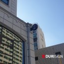 대윤메디칼 | [서울중랑구두리광고] 커피베이 신길역점 시공