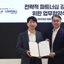 로지스올렌탈