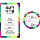 빛살림에너젠 - 강남구 선릉로 660 | 빛살림에너젠