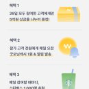 [앱테크] 카뱅 26일 굿모닝챌린지 5억 성공 상금 수익 후기! 카카오뱅크 굿모닝 시즌 5