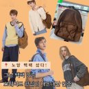 1708 | 노앙 후드집업 말고 스웨이드 백팩 사러 갈 시간! 내돈내산 후기 20만 원대