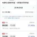 서울(센트럴시티, 호남선)＜=＞녹동 고속버스 평일, 주말휴일 시간표 이미지