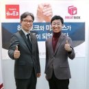 한돈미트