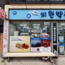 지현약국 네이버블로그