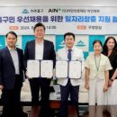 의료법인아인의료재단 이미지