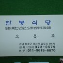 이서식당