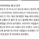 국내 첫 오미크론 확진자가 역학조사에서 거짓말한 이유 이미지