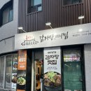 GS청주하복대점 | 청주 하복대 맛집 푸짐하고 맛있는 송가네 감자탕뼈찜 내돈내산 후기