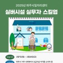 스킬업