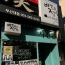 부산대사진관비밀의정원 | [부산대 사진관] 비밀의정원 부산대점 부산사진관 가족사진 잘찍고 온 후기