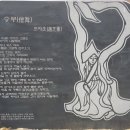 외씨버선길(영양연결구간) 이미지