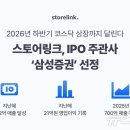 스토어링크 - 중구 중림로 49 | 스토어링크