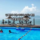 서포비치펜션 이미지