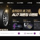 타이어테크 목동점 이미지