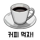 카페우리동네 이미지