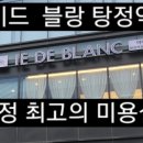 아이드블랑아산 이미지