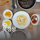 부천성식당