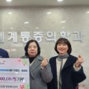 신세계마취통증의학과의원 | [충청대세뉴스] 신세계마취통증의학과의원, 천안시 신안동에 1000만원 기탁
