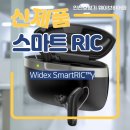 와이덱스보청기인천점 이미지