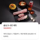이화수평택지제점 | 동삭동맛집 히밥도 인정한 평택고기집 제주솥님 지제본점 후기