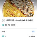 미친피자강릉점