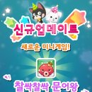 모두의 게임 이미지