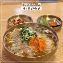 해풍달 | [영천/포항 국도 맛집 국수참잘하는집] 해풍국수의 쫄깃함과 깊은 육수 | 내돈내산.