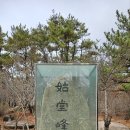 금정산의 겨울(원효봉, 고당봉, 금샘, 구비구비 낙동강 풍경) 이미지