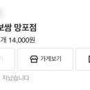 최배달바로보쌈 이미지