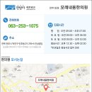 모래내한의원 이미지