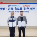 ㈜불스원 이미지