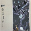 나전칠기 자개공예 이미지