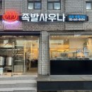 족발사우나 이미지