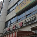 곰섬마을 이미지