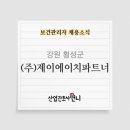 제이에이치산업 이미지