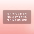 온유빌딩 이미지