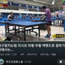 탁구 오전A 이미지