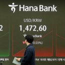 12월 평균 원-달러 환율 1470원…IMF 사태 이후 가장 높아 이미지