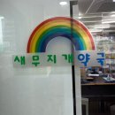 새무지개약국 이미지