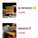 석우동 IT단지 동탄케이터링카페 [커피로트] 버터바+커피 후기 💚