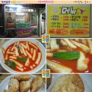 [대구맛집]떡볶이/군만두-반야월초등학교 앞 ::반야월만두집:: 이미지