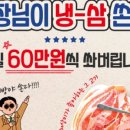 냉삼92 이미지