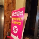 룸의정석(홍대점) 이미지