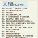 (중급) 중국어회화 이미지