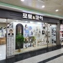 합성동상가 | 마산 합성동 사진관 &#39;포토앤코이&#39; 합성동 증명사진 합성동 아기사진 합성동 지하상가 사진관
