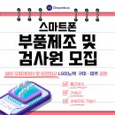 LG이노텍파주공장 티스토리