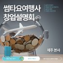 주식회사 윤슬 이미지