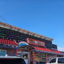 근흥농장 | 태안 근흥면 맛집 행복농장맛집 재방문