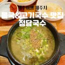 정담국수 이미지