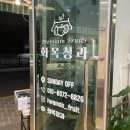 부곡청과